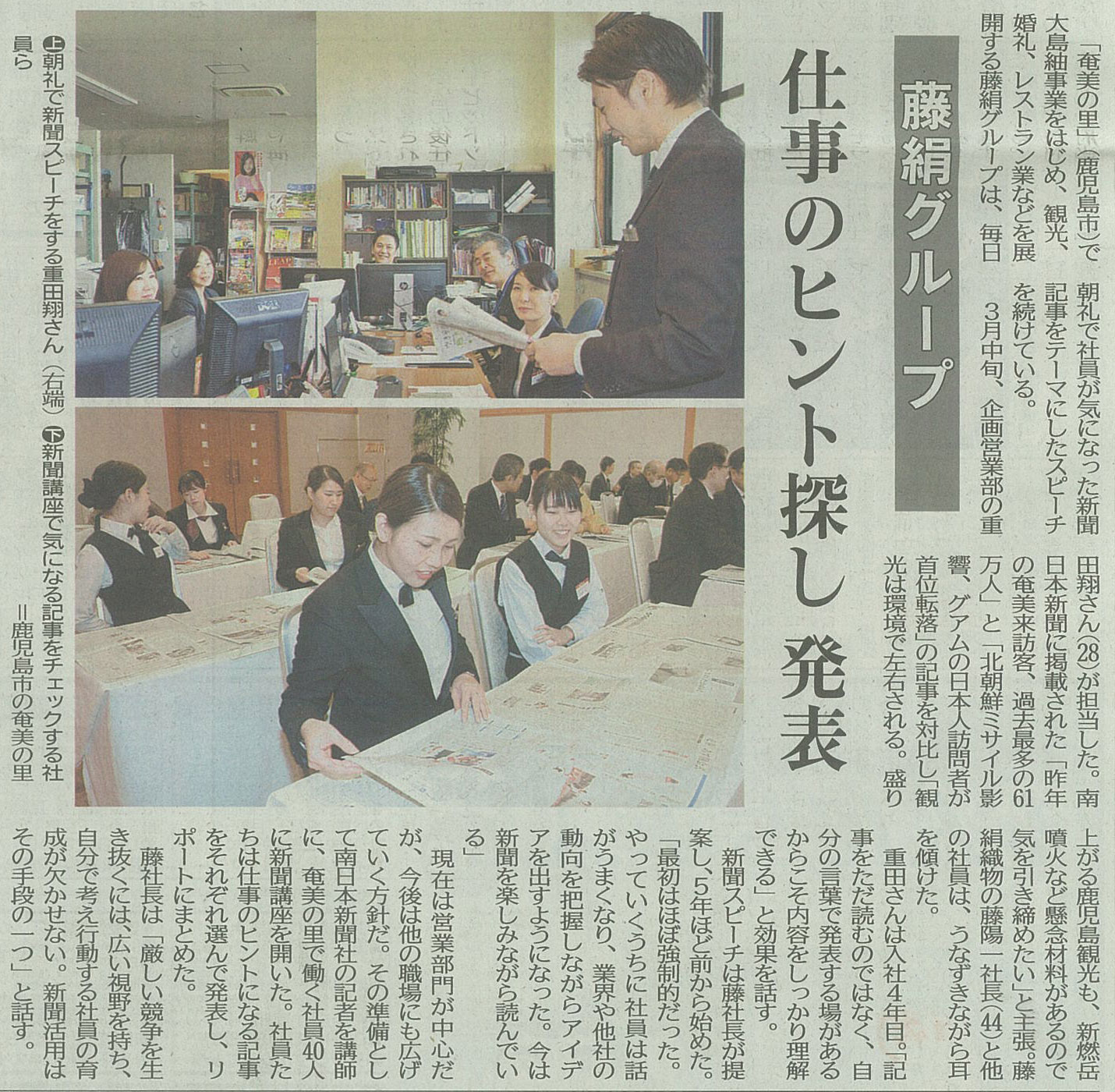南日本新聞・弊社NIEに関する取り組みが紹介されました